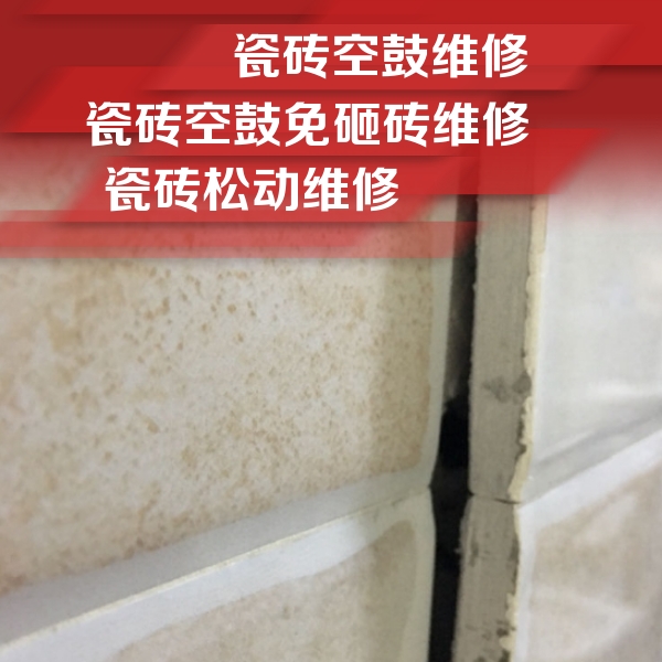 顺昌瓷砖空鼓维修公司分享瓷砖胶薄贴法的具体操作步骤